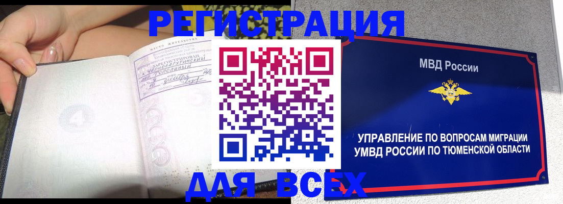 прописка гарантия в Давлеканово