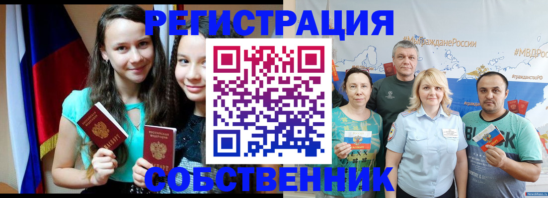 где прописаться в Давлеканово