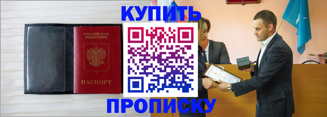 прописка для кредита в Давлеканово