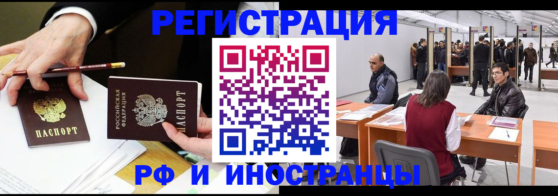 прописка для кредита в Давлеканово