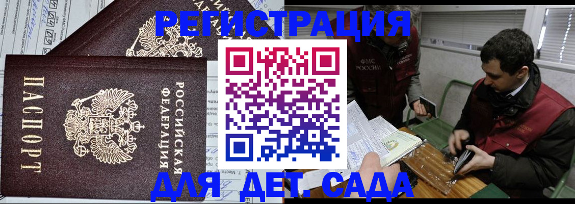 где прописаться в Давлеканово