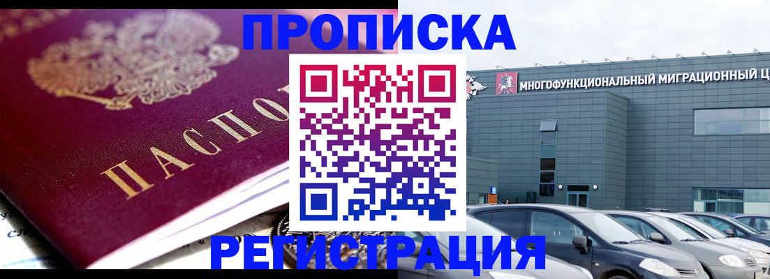 прописка иностранных граждан в Давлеканово