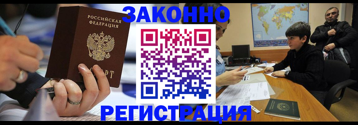 прописка иностранных граждан в Давлеканово