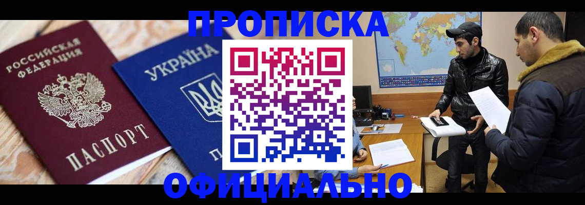 временная регистрация законно в Давлеканово